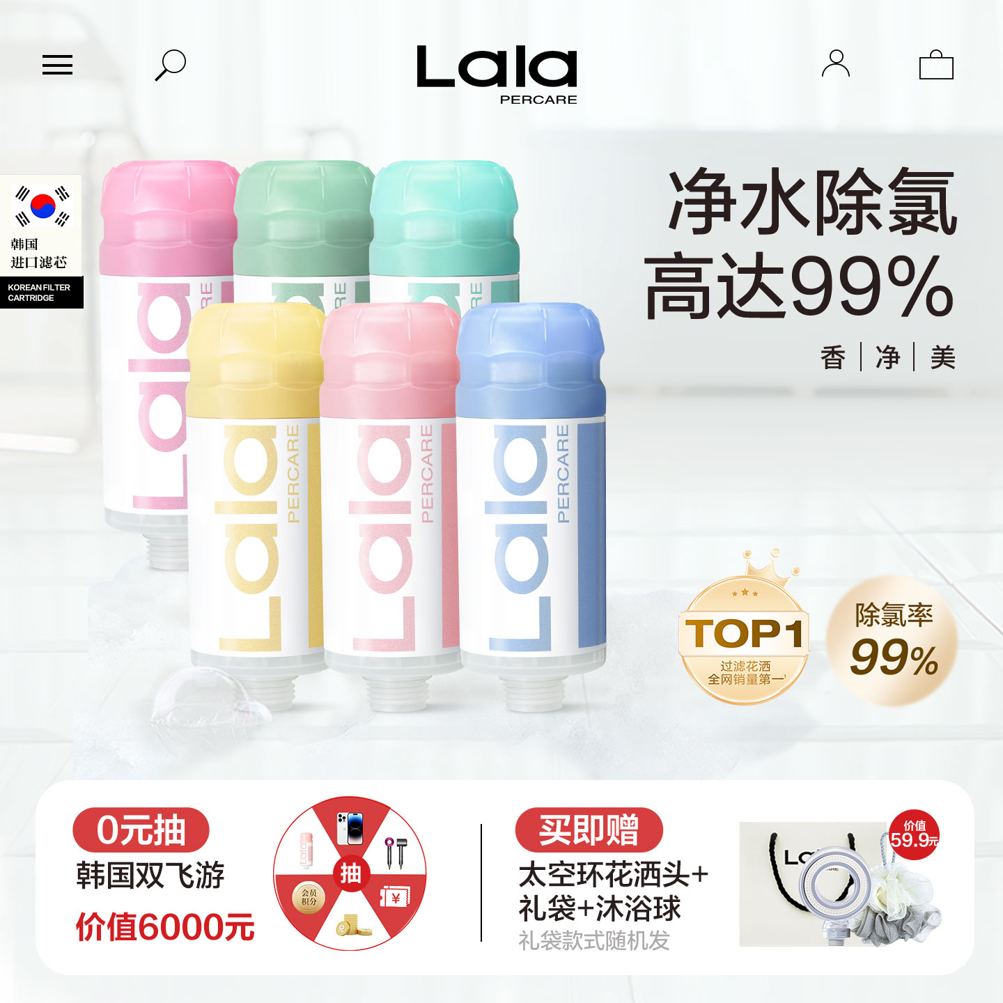 lalapercare娜拉之夏花洒过滤器