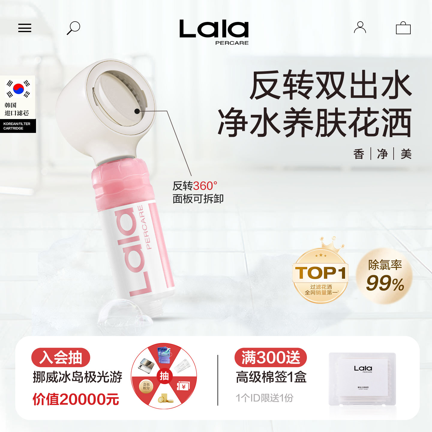 lalapercare/娜拉之夏净化除氯过滤器养肤淋浴增压反转花洒喷头