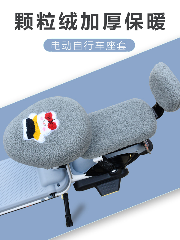 电动自行车加棉加厚加绒坐垫套小踏板电瓶车保暖前后座套秋冬通用