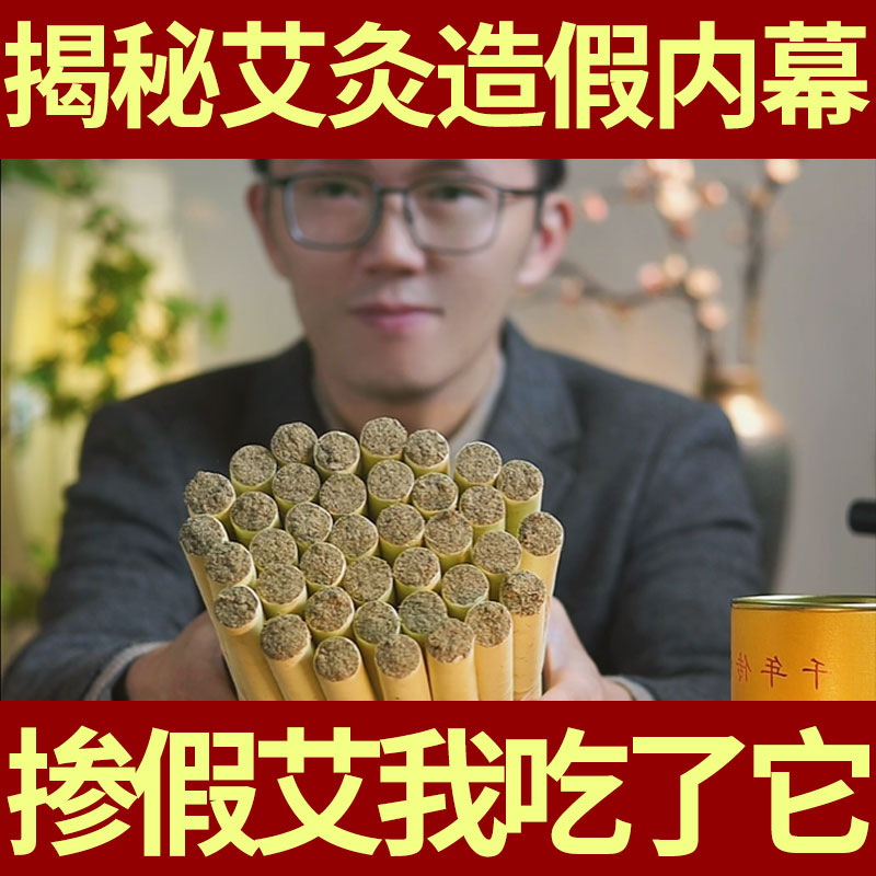 正品纯艾艾灸条蕲艾条