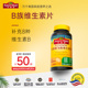 NatureMade天维美B族复合维生素片b12补充b100VB