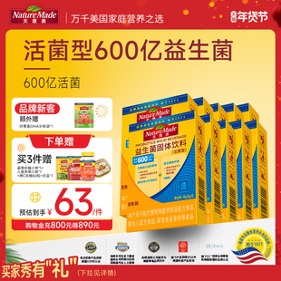 NatureMade天维美600亿益生菌益生元益生菌肠胃10盒装