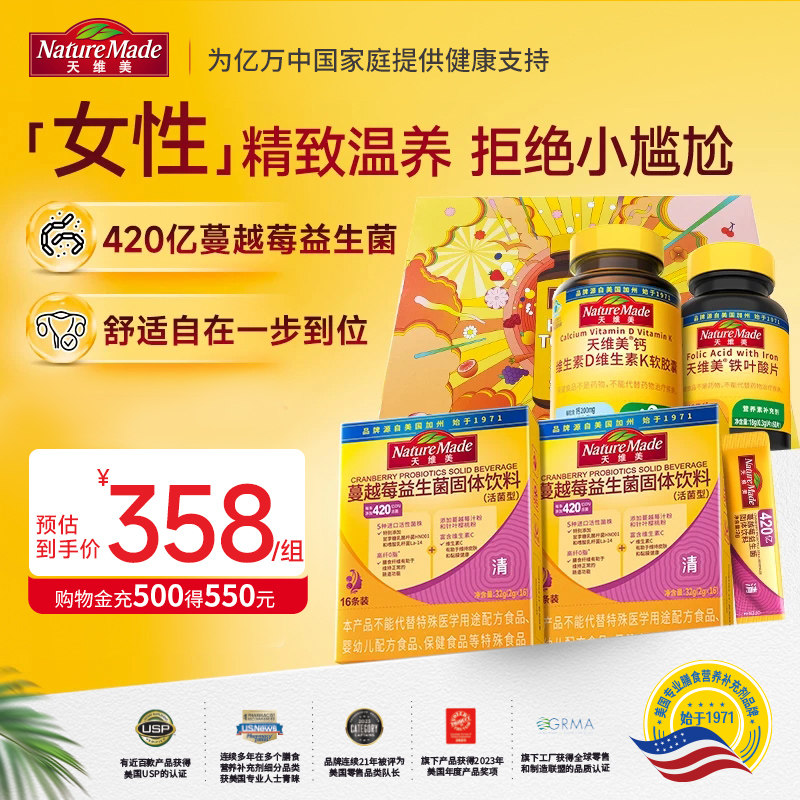 NatureMade��ά��������420�ڸ߻��Ů�Ի�԰��Խݮ��������Ԫ 233.8Ԫ