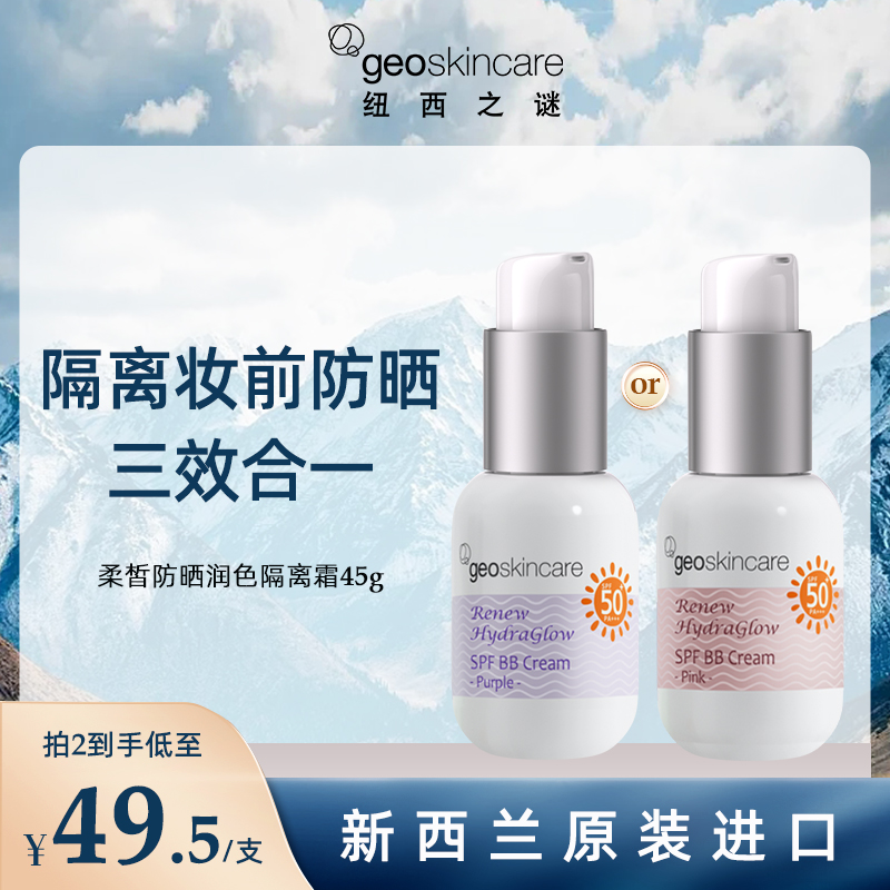Ŧ֮շɹɫ˪45gSPF50+PA+++ױǰ31.14Ԫ2ȯ