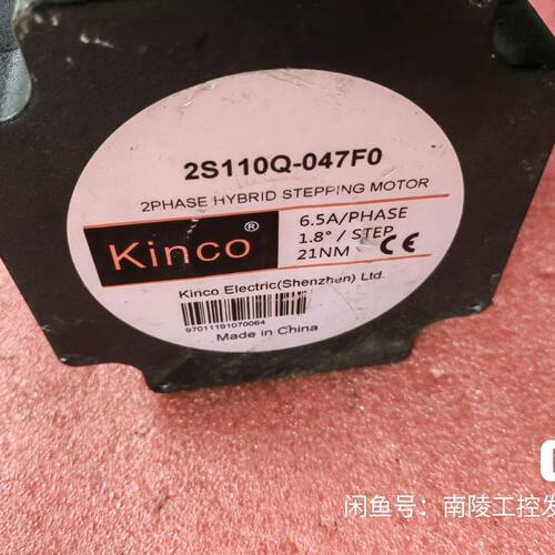 Kinco步进电机 型号：2S110Q-047F0 实图