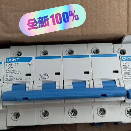 NXB-125空气开关 4P 100A 型号