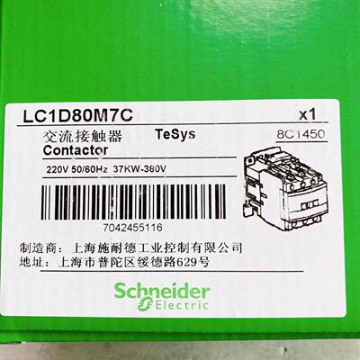接触器 LC1D80M7C