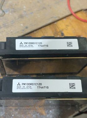 模块 PM100RG1C120 拆机 日本制造。。适