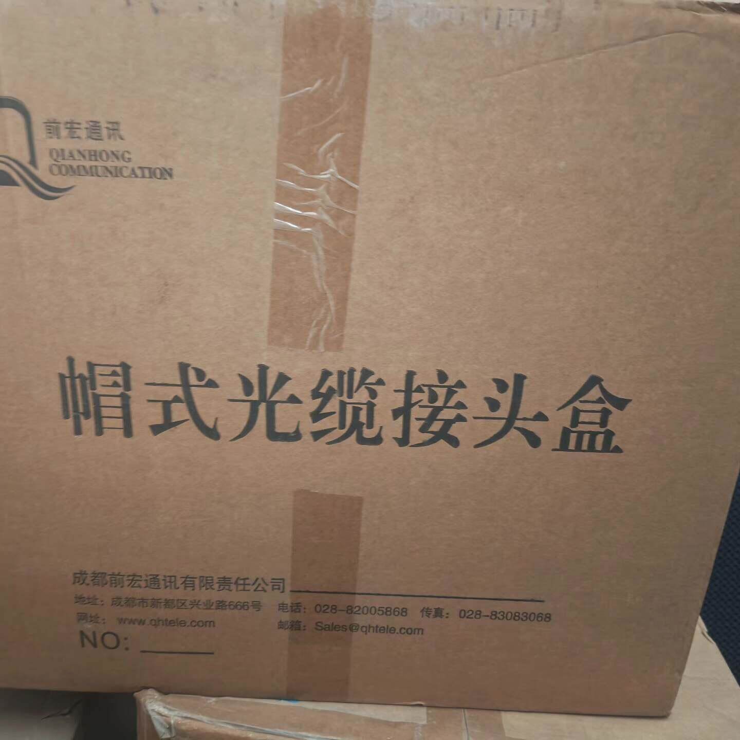 前宏24芯帽式光缆接头盒 原 工程剩余 数