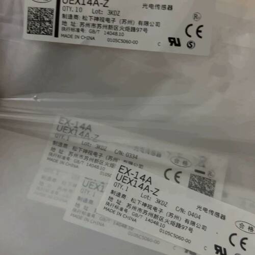 光电开关EX-14A  现货秒发 79个 2