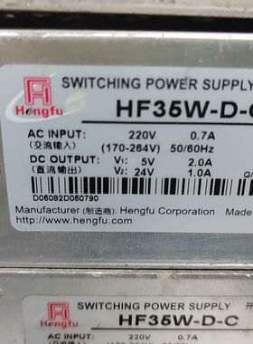 开关电源衡孚HF35W-D-C 5V2A 24V1A 成色如