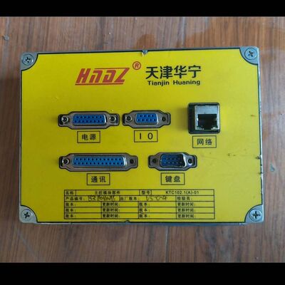 天津华宁主控模块KTC102.1(A)-01