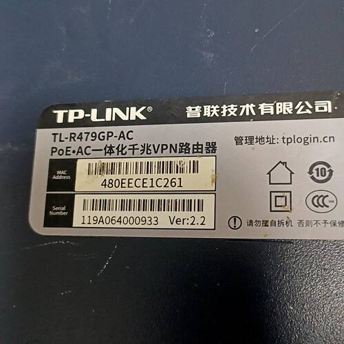 TL-R479GP-AC POE一体化千兆VPN路由器
