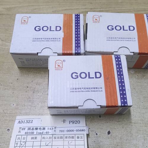 固特GOLD三相固态继电器