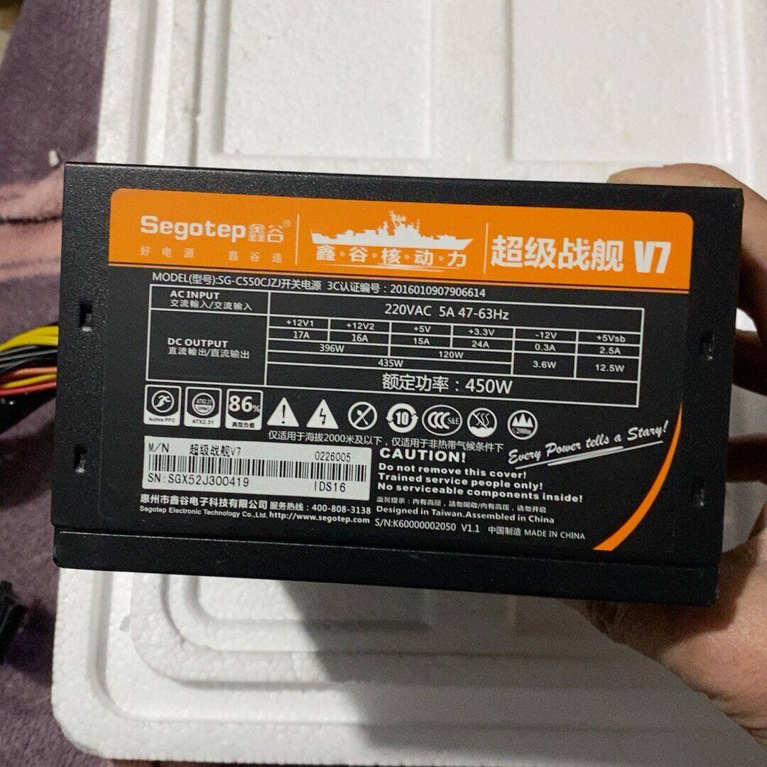 拆机鑫谷核动力超级战舰V7 额定功率450W电源 成色很好