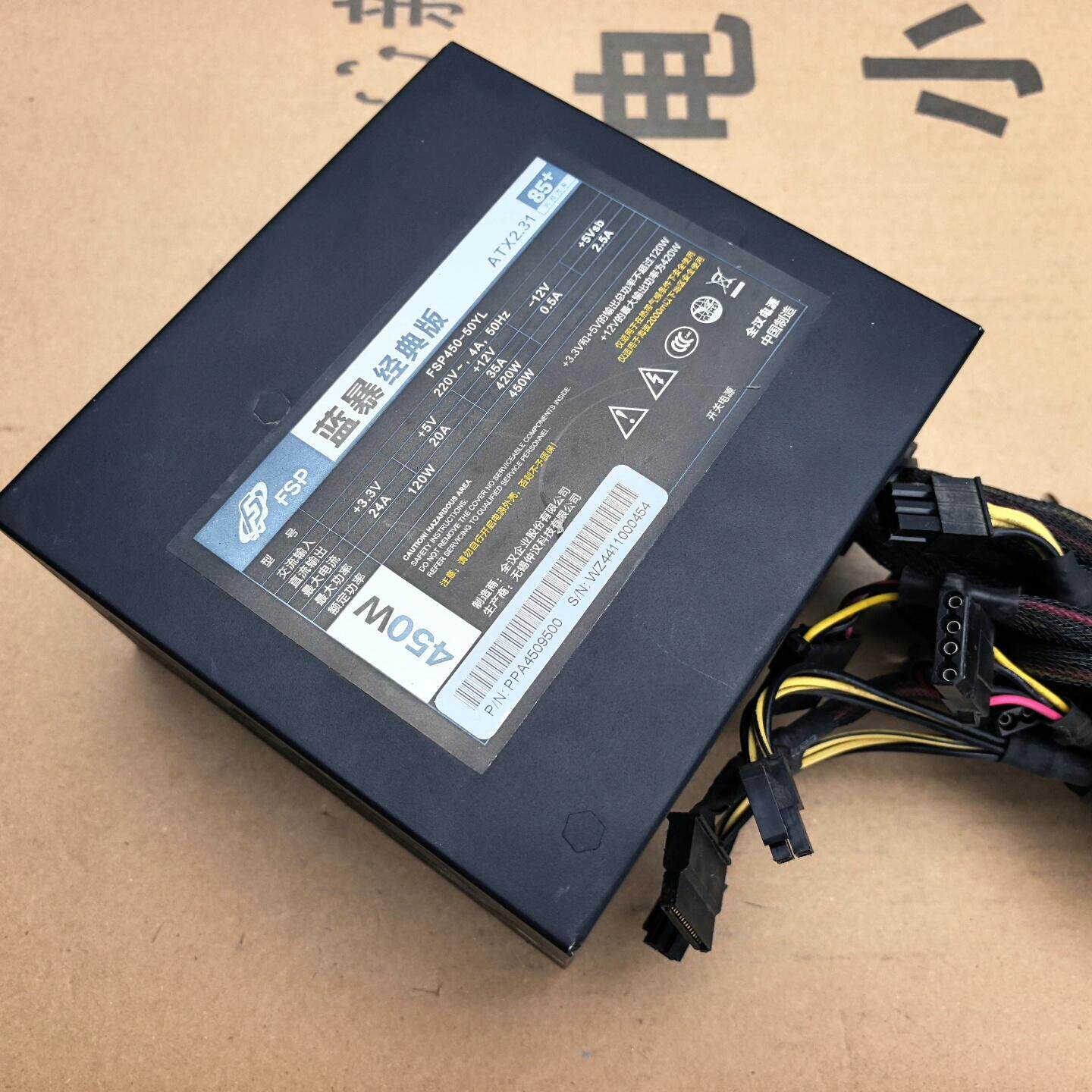 7H-450w全汉蓝暴经典版  额定功率450w电源