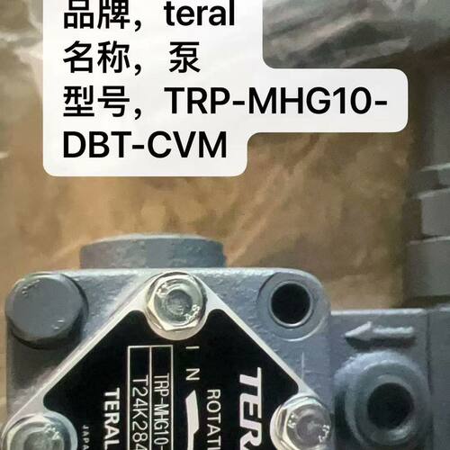 型号：TRP-MHG10-DBP-CVM