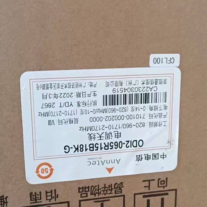 原包京信天线820-960 1710-2170  4+4