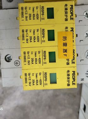 人民电器电涌保护器RDSP6-II 4P三相带零线 420V