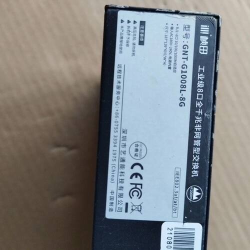桢田工业级8口全千兆非网管型交换机 型号GNT-G1008L