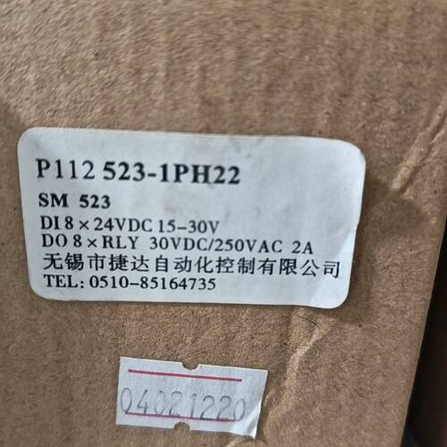 无锡捷达SM523输入8路24VDC输出8路30VDC/25
