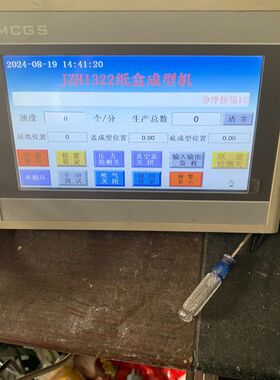 昆仑通态：触摸屏  型号：TPC7062H1功能包好 成色不