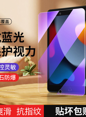 适用ipad2021钢化膜10.2英寸2022苹果新款air5平板mini6/5全屏ipa