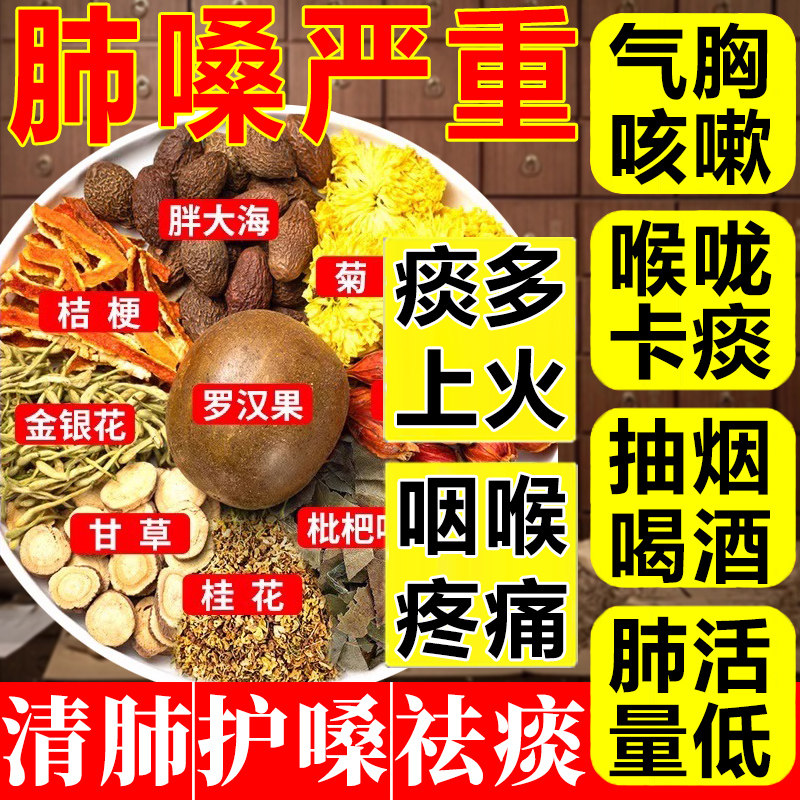南京同仁堂罗汉果养肺胖大海菊花茶护肺舒喉润清嗓护肺熬夜养生茶