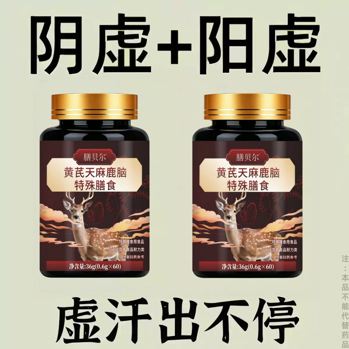 出汗多一动就出汗爱出虚汗盗汗多汗女男调理汗立停体虚止汗神器
