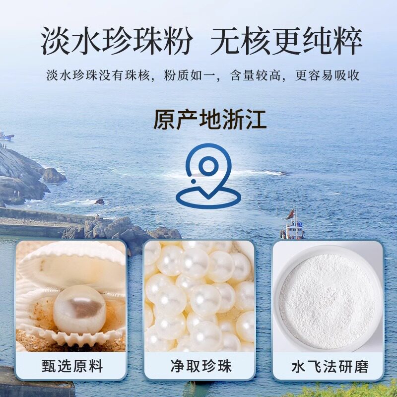 南京同仁堂珍珠粉淡化斑外用涂抹美身白体官方正品男女中老年学生