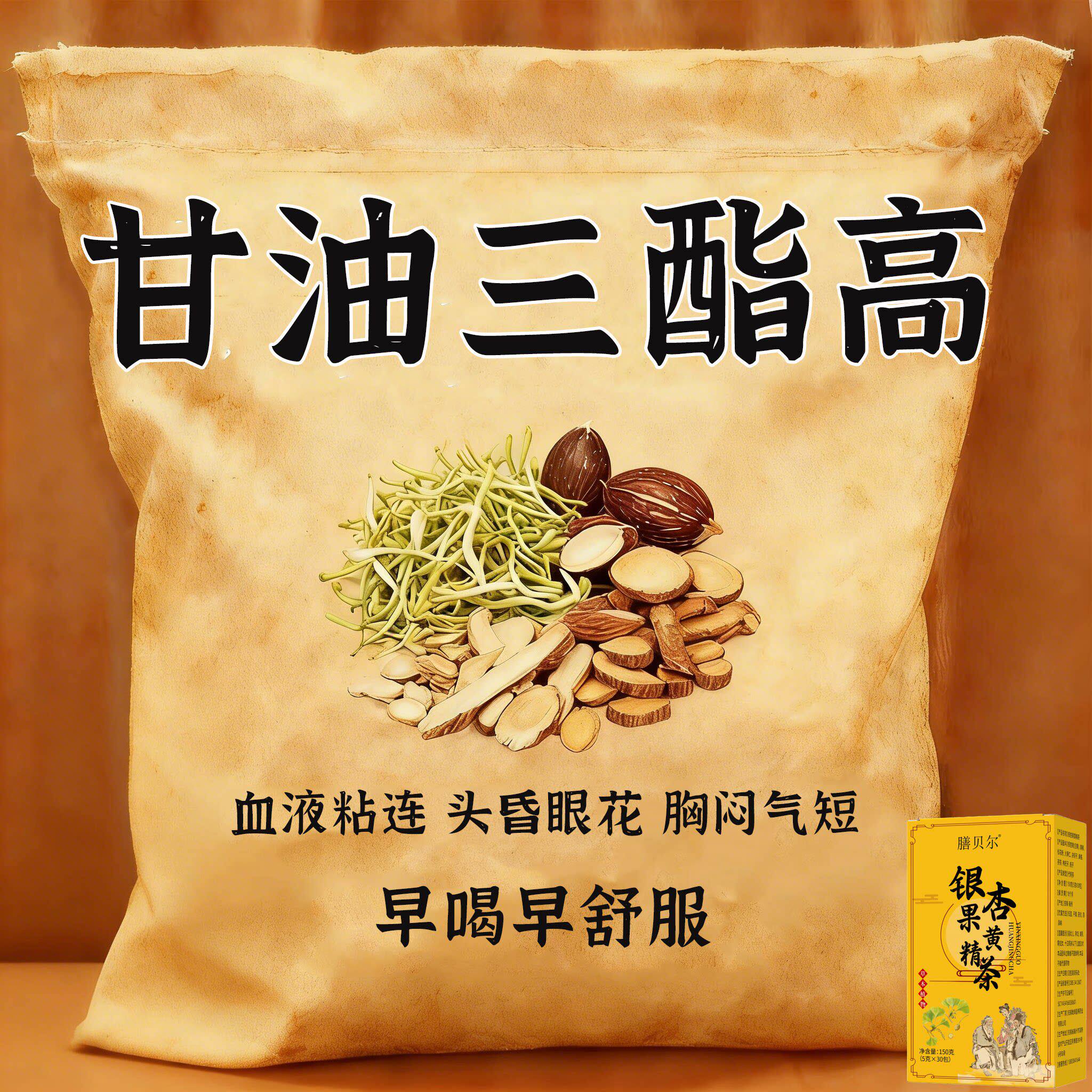 颈动脉斑块堵头晕疼绛血脂的茶血栓溶解血液粘稠银杏叶黄精胆固醇