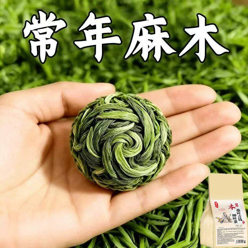 【四肢麻木茶】手脚麻木专用颈椎压迫神经头晕四肢麻木草本代用茶