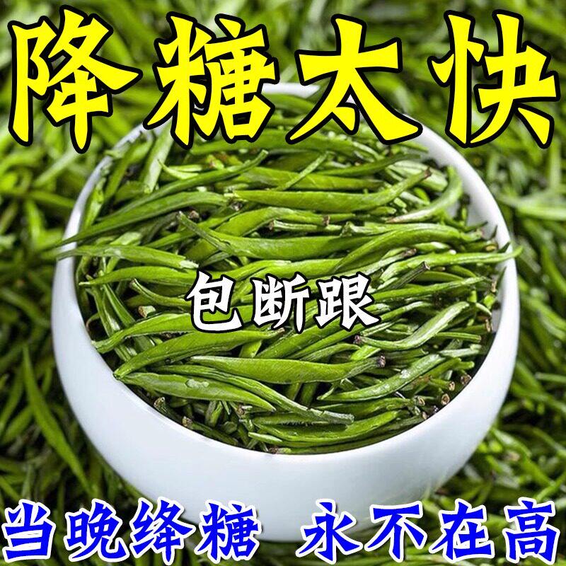 降糖茶二型糖尿病高血糖专用食品桑叶养生苦草水玉竹番石榴干降糖