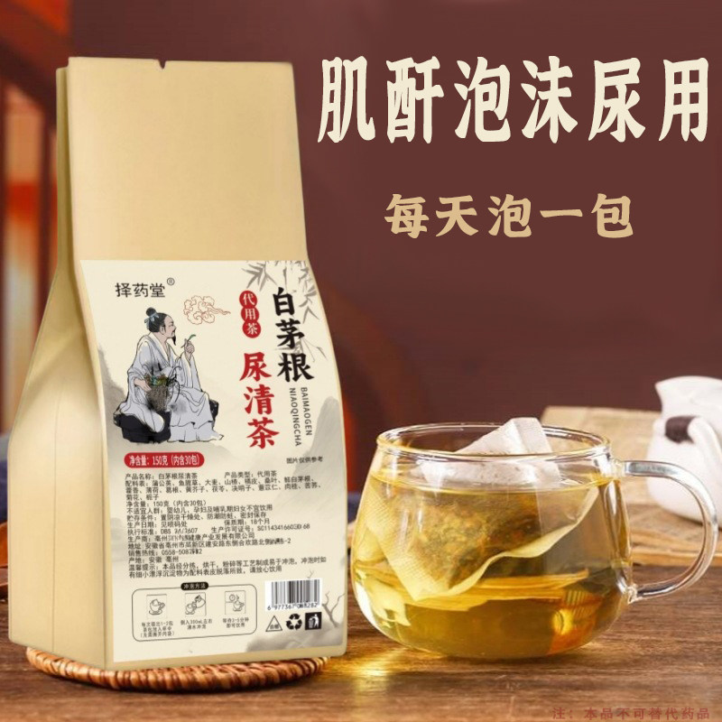 治疗尿蛋白尿蛋白肌酐高中成药茶尿黄泡沫多不容散有异味男女通用