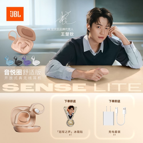 JBL音悦圈挂耳式无线蓝牙耳机