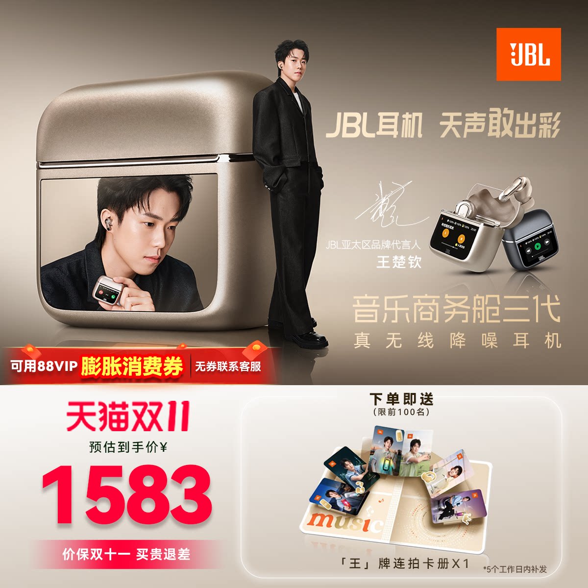 王楚钦同款 | JBL TOUR PRO3 蓝牙耳机商务主动降噪