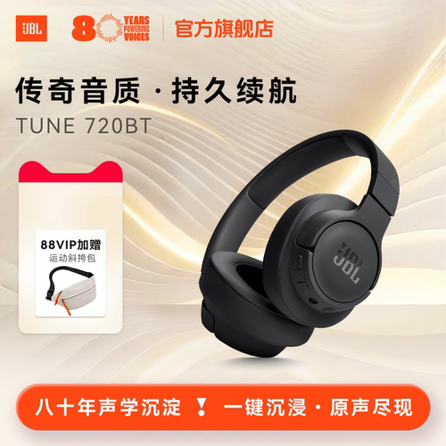 JBL头戴式蓝牙耳机蓝牙5.3