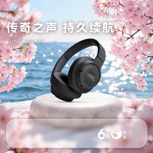 JBL头戴式蓝牙耳机蓝牙5.3