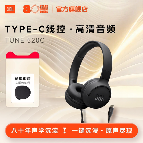 JBL头戴式有线电竞运动耳机