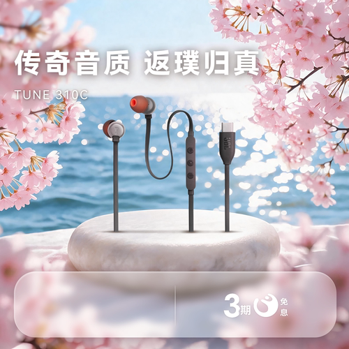 JBL入耳式有线耳机持久佩戴