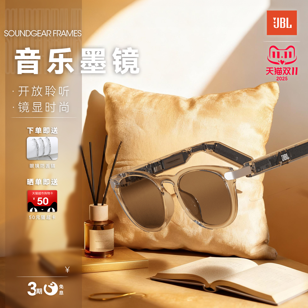 JBL无线音乐墨镜时尚防尘防水