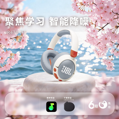 JBL头戴式主动降噪无线蓝牙耳机