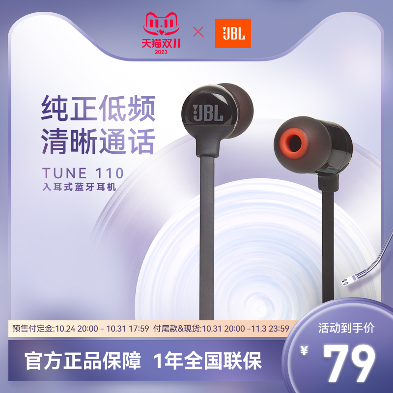【官方正品】JBL T110入耳式游戏耳机线控手机耳塞男女耳麦重低音