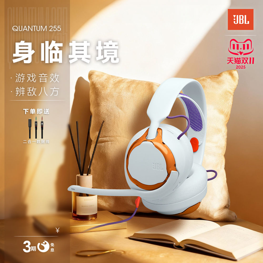 JBLQ255头戴式电竞有线蓝牙耳机