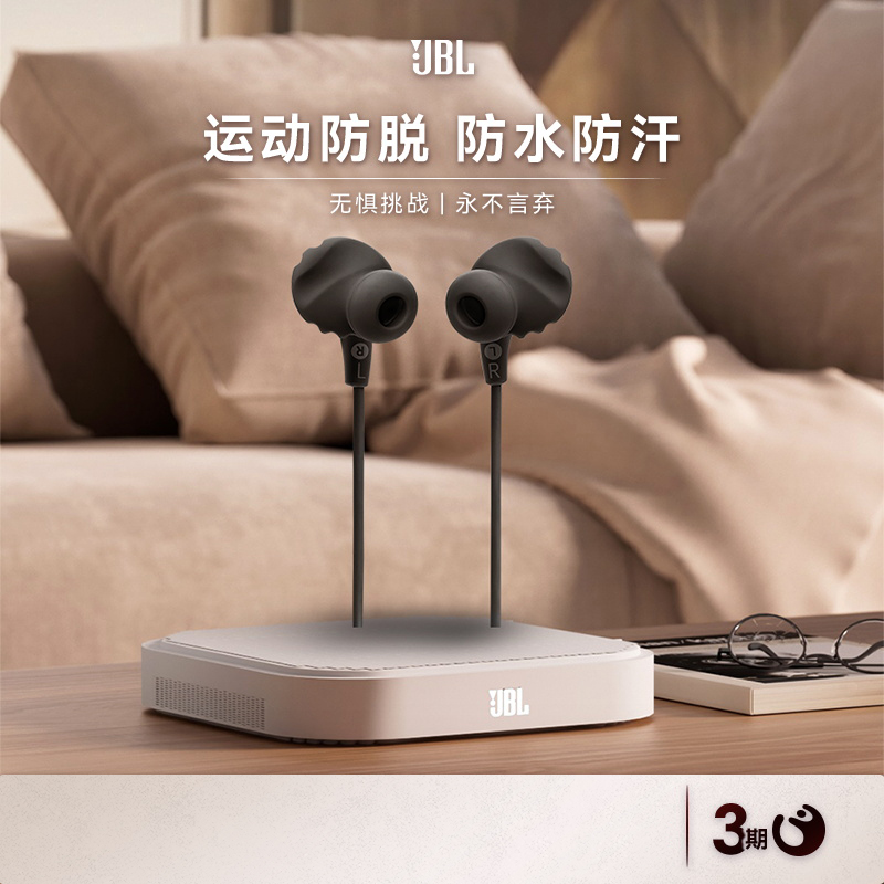 【新品】JBL Run2入耳式运动耳机 防水防汗 游戏音乐通用耳机耳麦 影音电器 普通有线耳机 原图主图