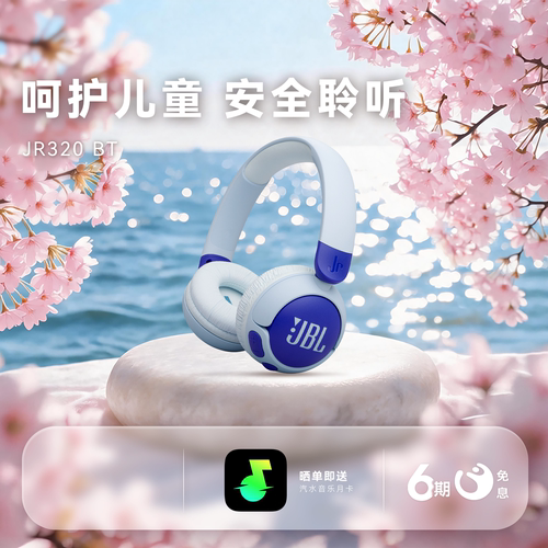 JBL新款儿童头戴式无线蓝牙耳机