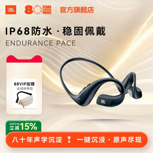 JBLPACE真无线挂耳式蓝牙耳机