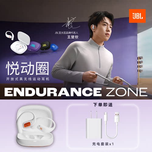 JBLZONE真无线开放式运动耳机