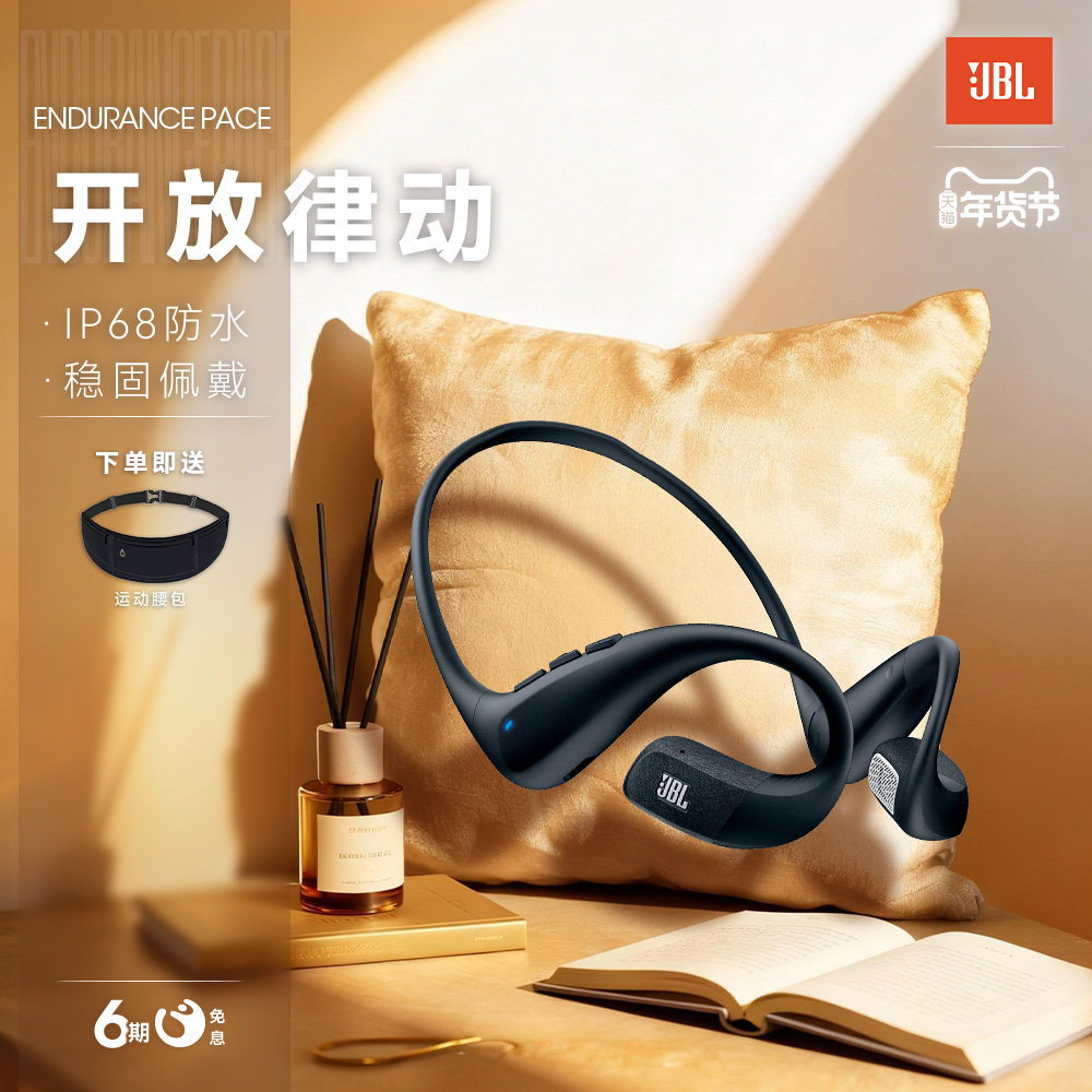 【新品上市】JBL PACE 开放式运动蓝牙耳机IP68防尘防水不入耳,影音电器,无线运动耳机,淘宝优惠券,粉丝福利购,淘宝优惠卷