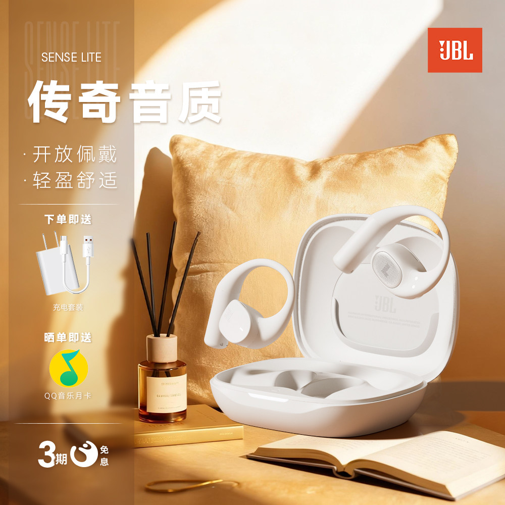 JBL音悦圈挂耳式无线蓝牙耳机